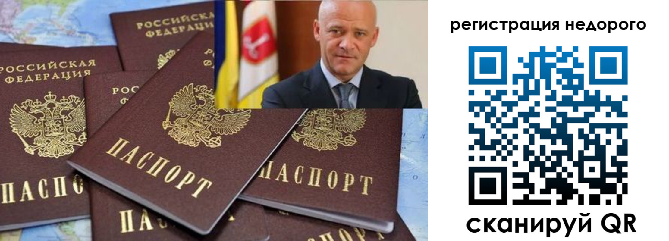 временная регистрация собственник в Сочи