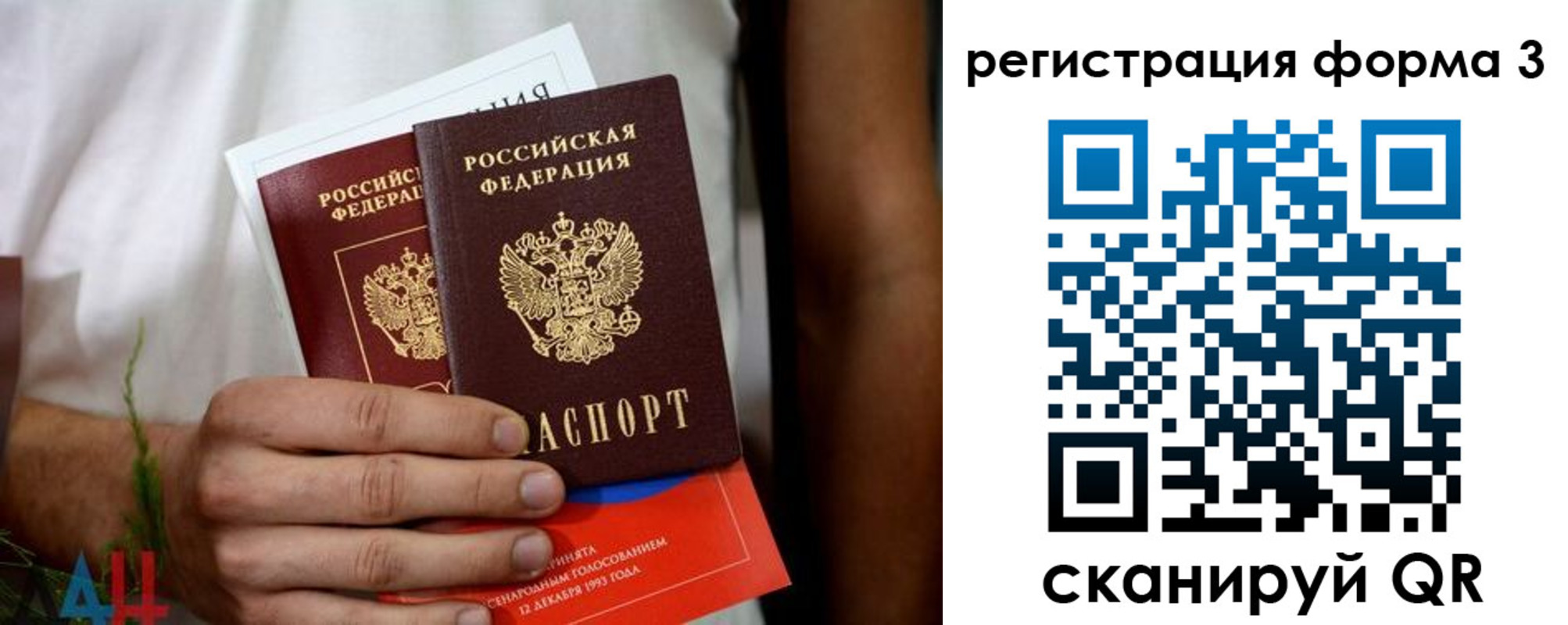 прописка для кредита в Сочи