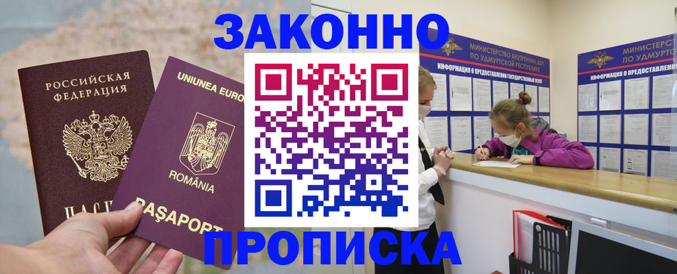 найти адрес прописки в Сочи