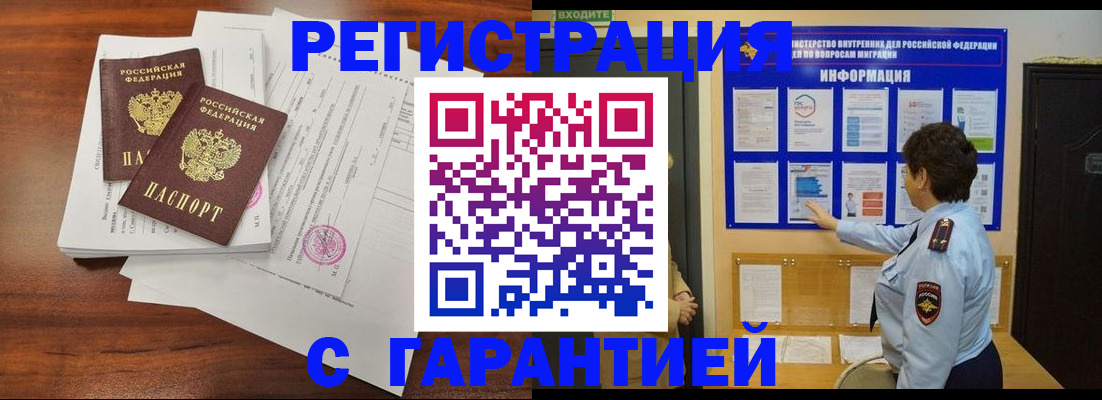 прописка для школы в Сочи